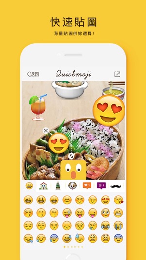 QuickMoji(圖3)-速報App