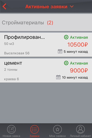 1000 Услуг screenshot 3