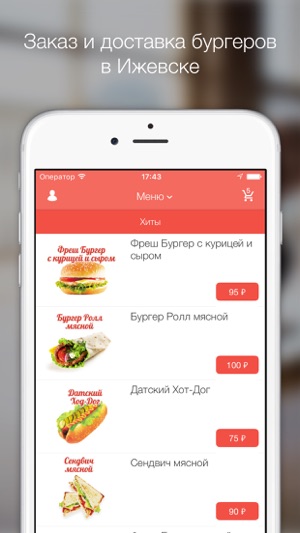 Burger House - Ижевск(圖1)-速報App