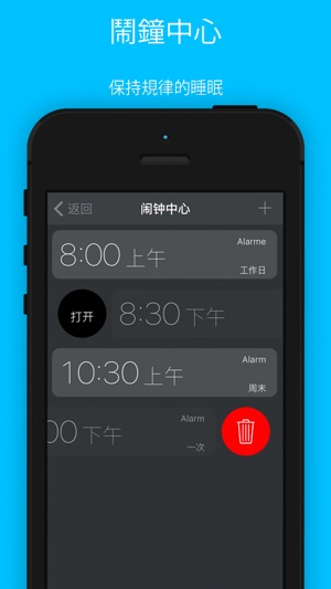 WakUp 鬧鐘專業版 - 醒來從未如此簡單(圖2)-速報App