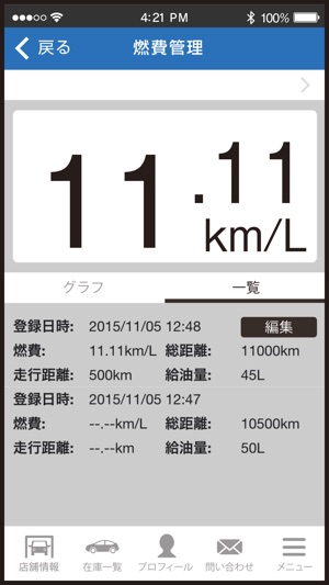 CANYON 輸入車から国産車まで・安心のヤナセ販売協力店(圖4)-速報App