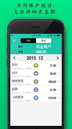 記帳 理財管家 SpendNext2 - 秒速記錄費用，快捷理財幫手，糊塗帳單管理(圖4)-速報App