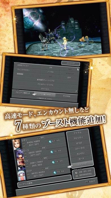 Final Fantasy By Square Enix Ios 日本 Searchman アプリマーケットデータ