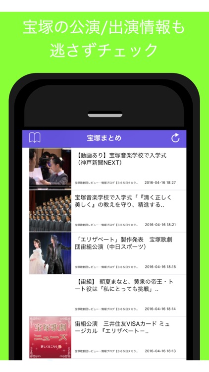 まとめニュース for 宝塚 - 宝塚歌劇の公演や出演などの最新情報をまとめてお届け