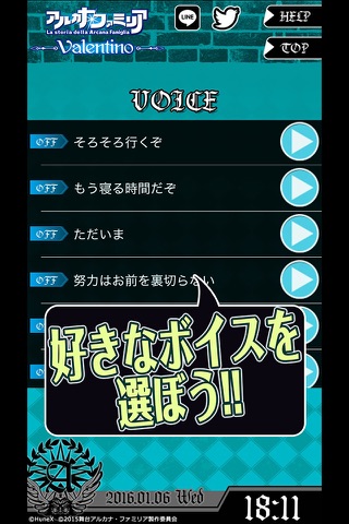 舞台アルカナ･ファミリア アラーム～ノヴァボイス～ screenshot 3