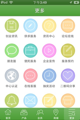 江西养生保健 screenshot 3