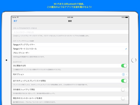 Tango Remoteのおすすめ画像4