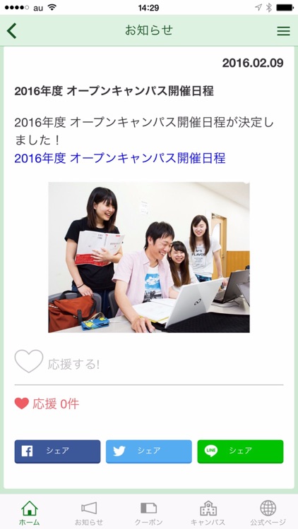 アール医療福祉専門学校 アール情報ビジネス専門学校 By 株式会社イー エージェンシー