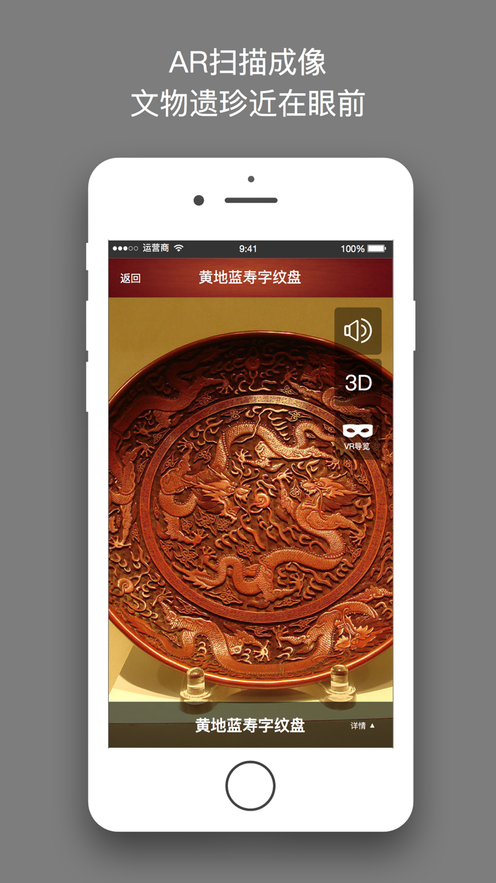 口袋博物馆 screenshot 3