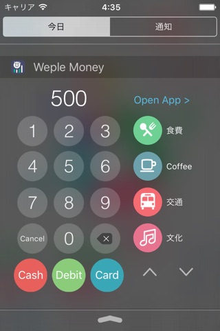Weple Money Pro screenshot 4