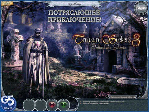 Скриншот из Treasure Seekers 3: Follow the Ghosts, Collector s Edition HD (Full)