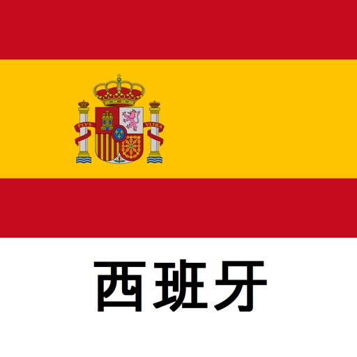 西班牙旅游Tristansoft icon
