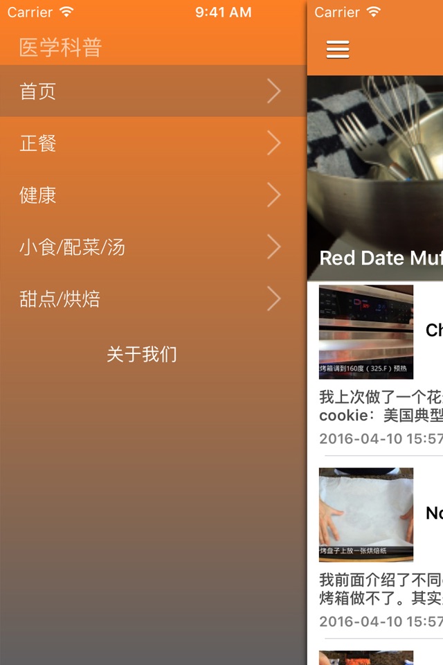 老外教你轻松学西餐 - 西餐菜谱图文视频教程 新手变大厨 screenshot 2