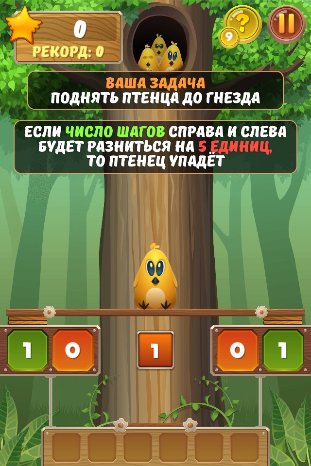 Forest Resque - help the bird to return to the nest screenshot 2