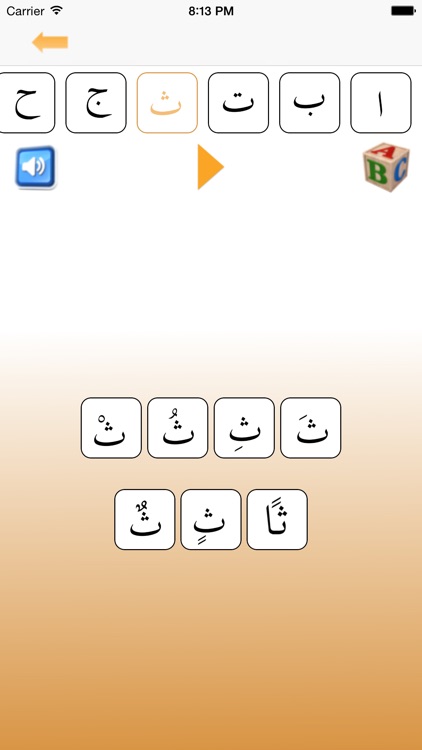 Arabic Alphabet - Letters and Sounds