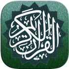 Quran Tajweed with Tafseer and Audio القرآن الكريم مصحف