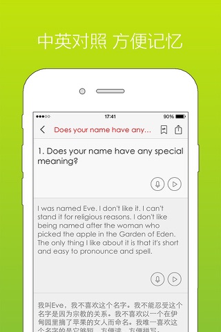 笨鸟雅思口语-雅思备考提分利器,纯正英式口语,真题机经免费练 screenshot 3