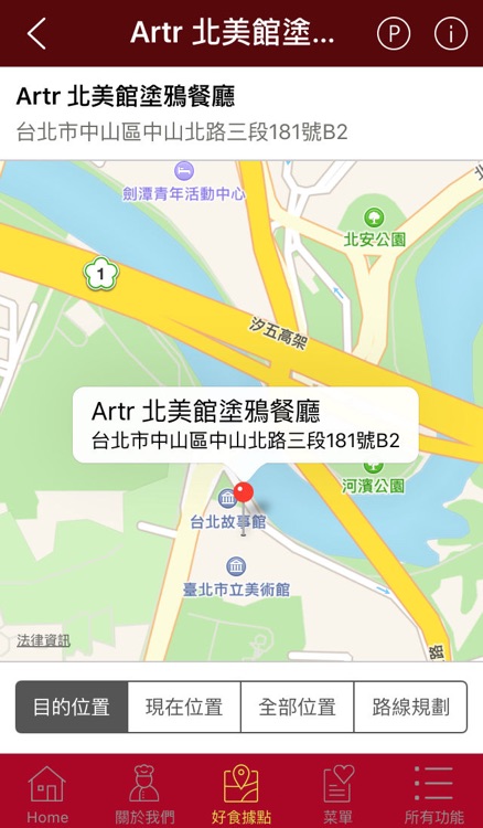 Artr 餐飲集團 screenshot-4