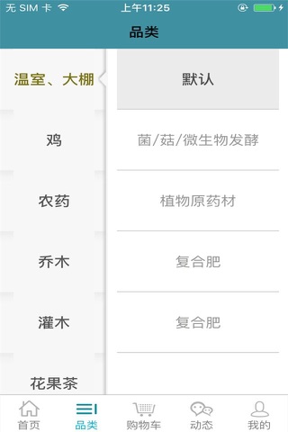 阜阳生态农业网 screenshot 3