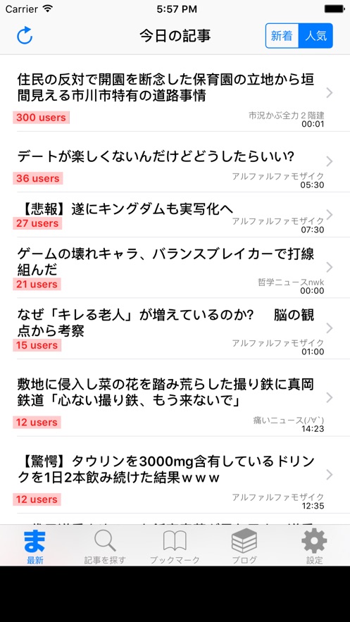 まとめサイトビューア Mt2 应用信息 Ios App基本信息 应用截图