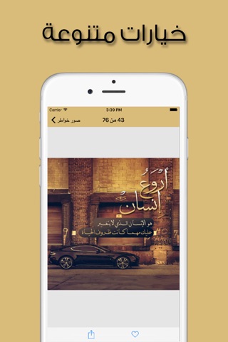 صور خواطر screenshot 2