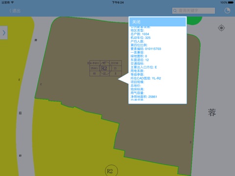 漯河规划一张图 screenshot 2