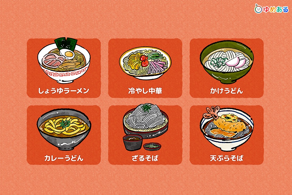 親子でラーメン料理！キッチンちゅるちゅる （"うどん・そば"もあるよ！） screenshot 3