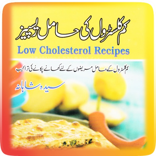 Low Cholesterol Recipes (in Urdu) icon