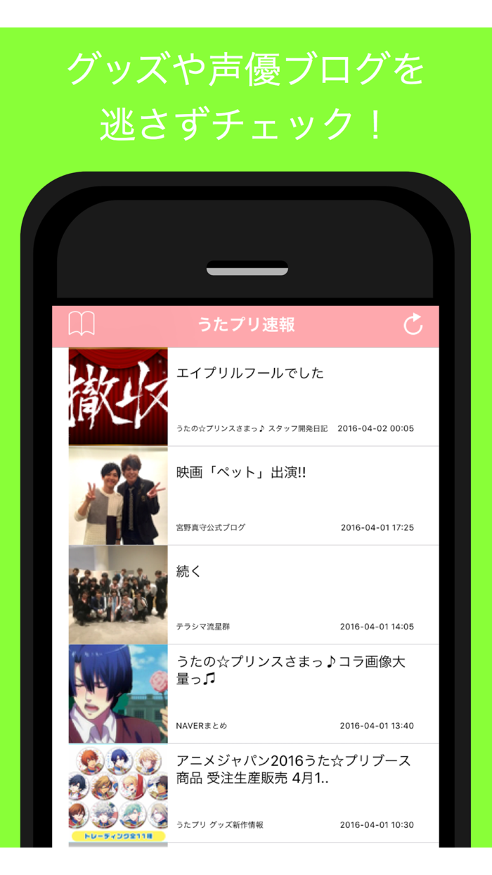 まとめ速報 for うたプリ - うたプリの最新情報をまとめてお届け