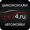 SM24: Шиномонтажи и Автомойки