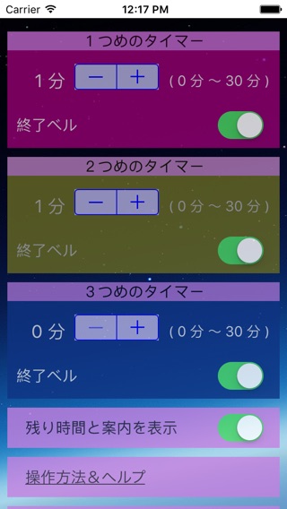 Silent Bell Timerのおすすめ画像3