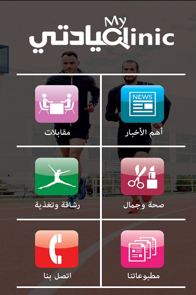 MyClinicUae screenshot 3