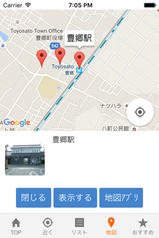 豊郷町ガイド screenshot 4