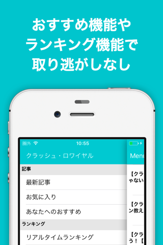 攻略ブログまとめニュース速報 for クラッシュ・ロワイヤル(クラロワ) screenshot 4