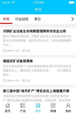 河南矿产设备平台 screenshot 2