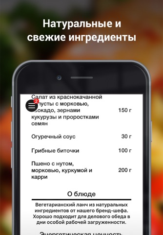 ZP - Здоровое питание - Доставка еды за 30 минут в Москве screenshot 3
