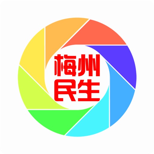 梅州民生 icon