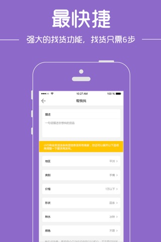 行家-翡翠行业信息平台 screenshot 3