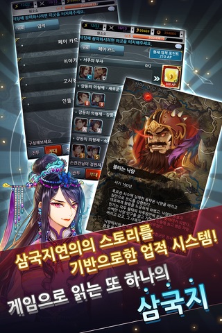 퍼즐삼국 for Kakao screenshot 4