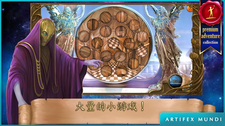 神幻奇观:贤者之石 screenshot-3