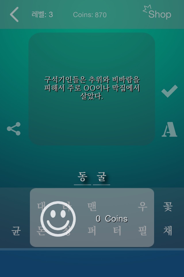 한국사 퀴즈 (중학생, 고등학생, 공무원 준비생을 위한...) screenshot 4