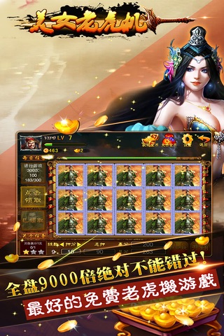 美女老虎机-最经典的澳门娱乐城街机下分版拉霸赌场游戏 screenshot 4