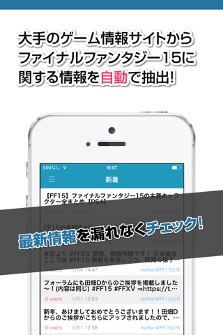 FF攻略ニュースまとめ速報 for FF15(ファイナルファンタジー15) screenshot 2