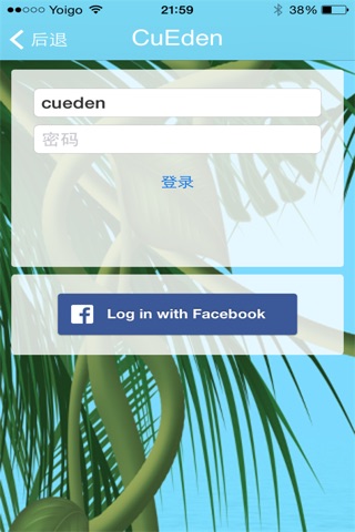 cuEden screenshot 4