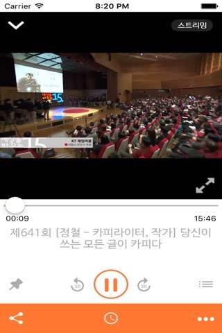 몽팟 Mongpod - 팟캐스트/MCN 방송 플랫폼 screenshot 3