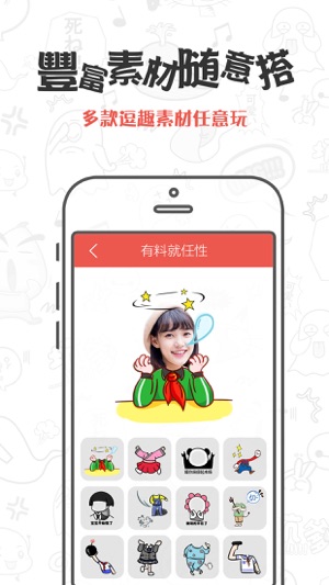 CuteMe - 全民做表情(圖2)-速報App