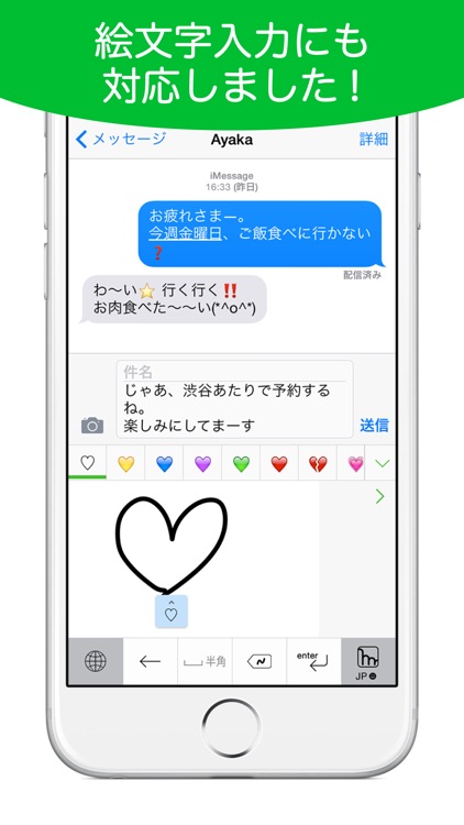 mazec - 手書き日本語入力ソフト screenshot-4