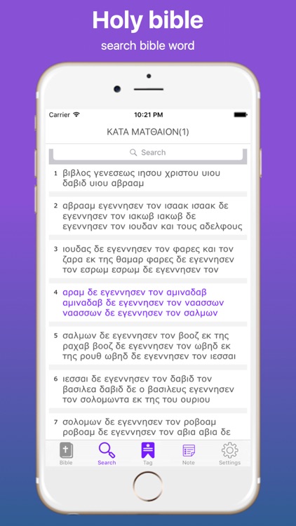 Greek Bible and Easy Search Bible word Free screenshot-3