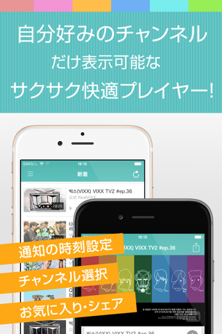 動画まとめアプリ for VIXX(ビックス) screenshot 3