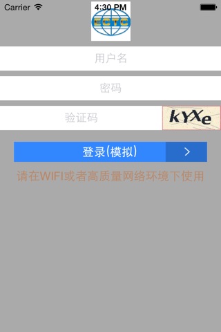 华东大宗商品交易系统 screenshot 3